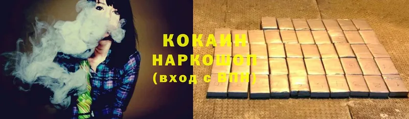 закладка  МЕГА как зайти  Cocaine 99%  Мышкин 