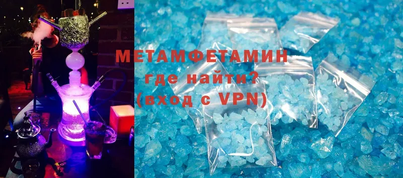 Первитин Methamphetamine Мышкин